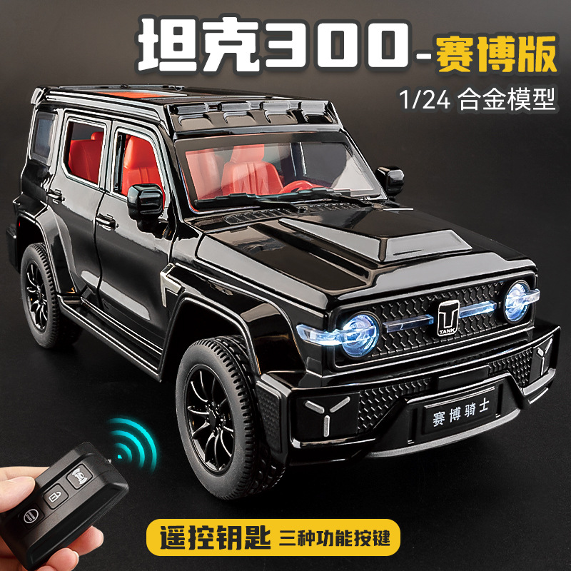 1:24 Tank 300 Alloy Car Model Keychain Version Simulation Car for Boys Toy with Sound and Light Car Model, Door Opening Display Piece, Dropshipping