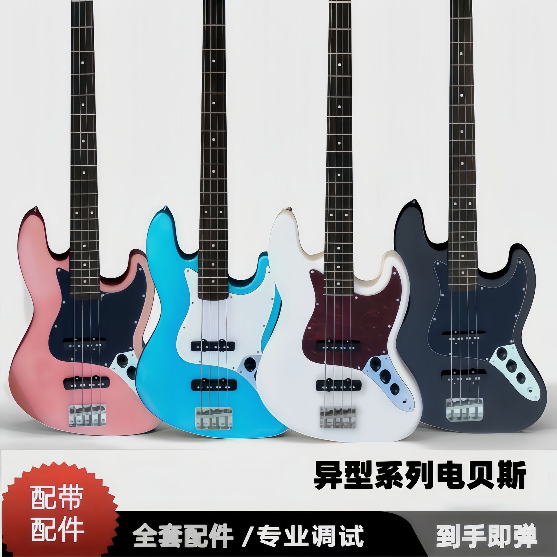 Dörd simli elektrik bas gitara, başlanğıc üçün