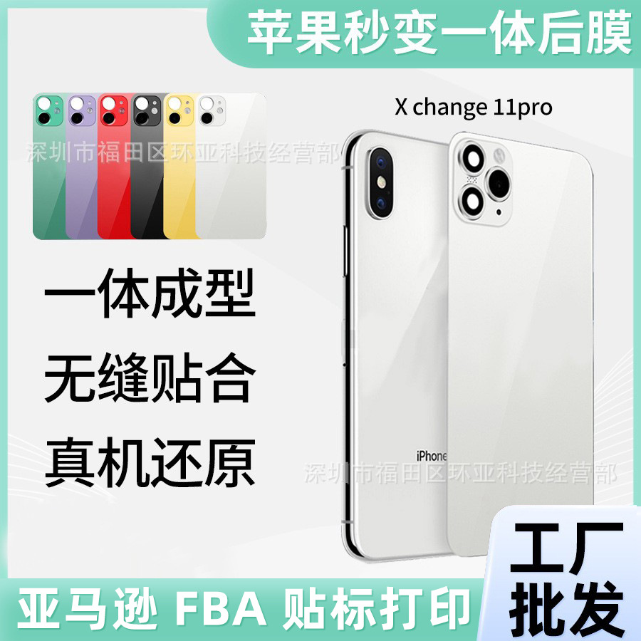 Applicable to iPhoneXS MAX seconds change Apple 14promax integrated…