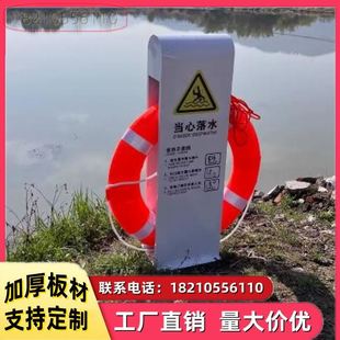 Shelf Water Depth Fixed Lifesaving Storage Fixed Storage Emergency Falling into Water Park Scenic Spot Beware Facilities Lifebuoy Preventing Drowning