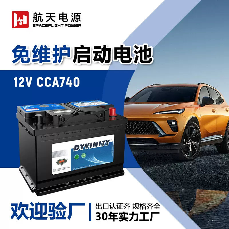 DIN72大型客车装载机12V 75AH汽车电池57217免维护铅酸启动蓄电池