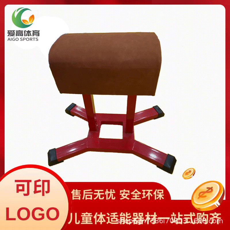 Children's Gymnastics Fitness Vault Kindergarten Primary School Competition Track and Field Fitness Fitness Goat Fitness Training