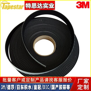 3M SJ3540ħ�g�� ����Ģ����� ��ɫĢ����۲�����Ģ��