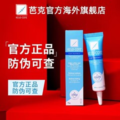 アメリカ版バック15g バック15g 傷跡除去クリーム、火傷修復、偽造防止、チェック可能 15g