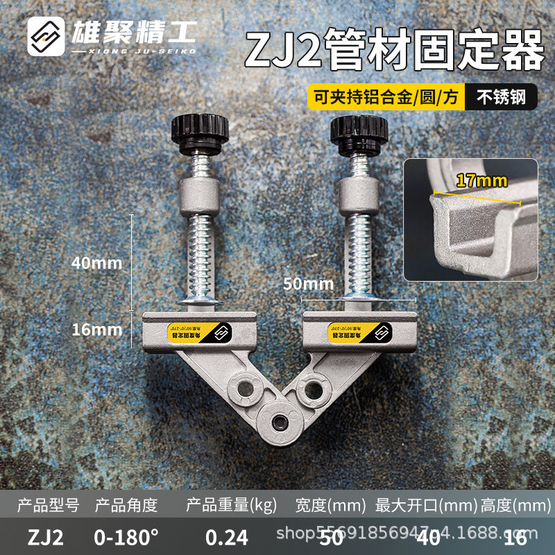 90度直角クリップ固定器木工クリップ角度溶接ステンレス角管多角度神器工具大全|undefined