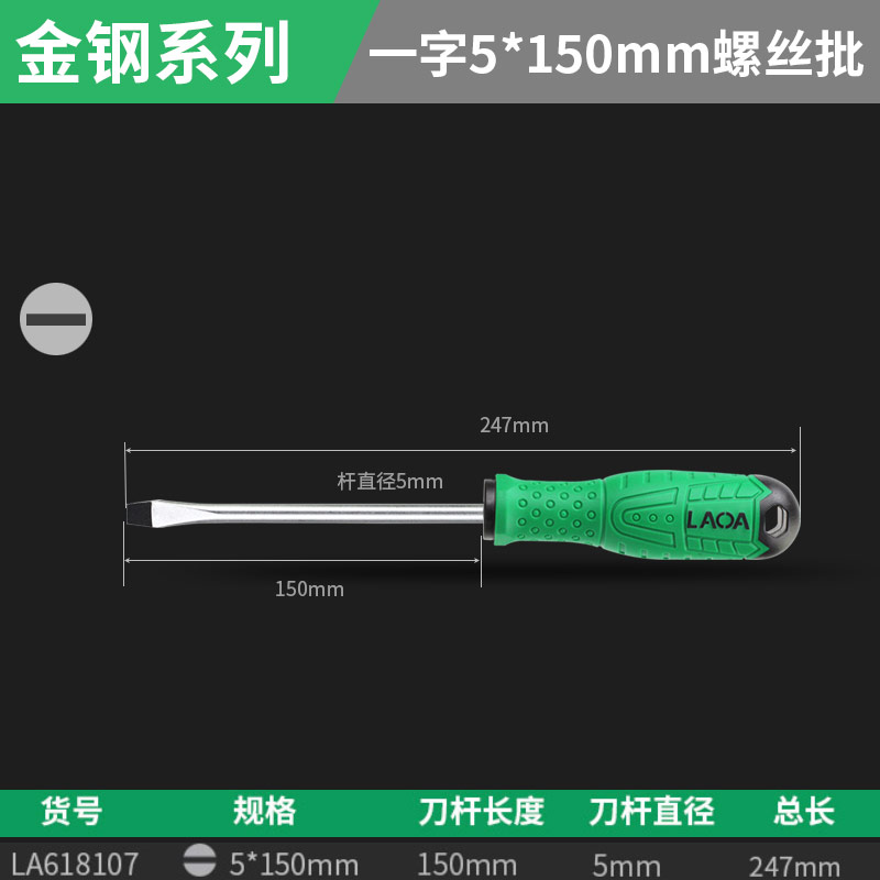 La618107 palabra 5 * 150 mm