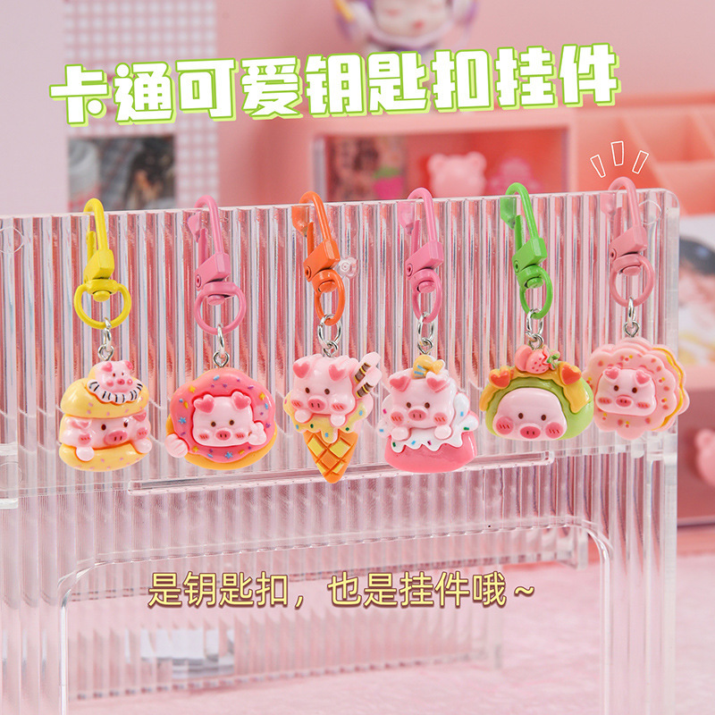 グルメのデザートの子豚のキーホルダーのアクセサリーが可愛いです。|undefined