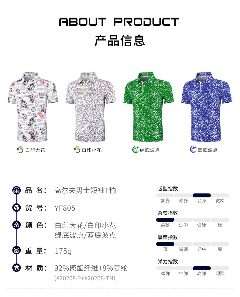 Áo polo golf nam tay ngắn in họa tiết kỹ thuật số, chất liệu nhanh khô thoáng mát — Trắng in hoa lớn tay ngắn [in kỹ thuật số/diệt khuẩn cấp 3A/hút ẩm nhanh khô/chống nắng mát] YF805, Tay ngắn chấm bi nền xanh [in kỹ thuật số/diệt khuẩn cấp 3A/hút ẩm nhanh khô/chống nắng mát] YF805, Trắng in hoa ngắn tay [in kỹ thuật số/diệt khuẩn cấp 3A/hút ẩm nhanh khô/chống nắng mát] YF805 chi tiết 4