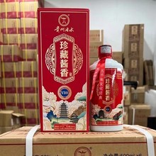 赖世公 珍藏酱香V30酒 53度酱香型白酒批发支持代发 量大联系客服