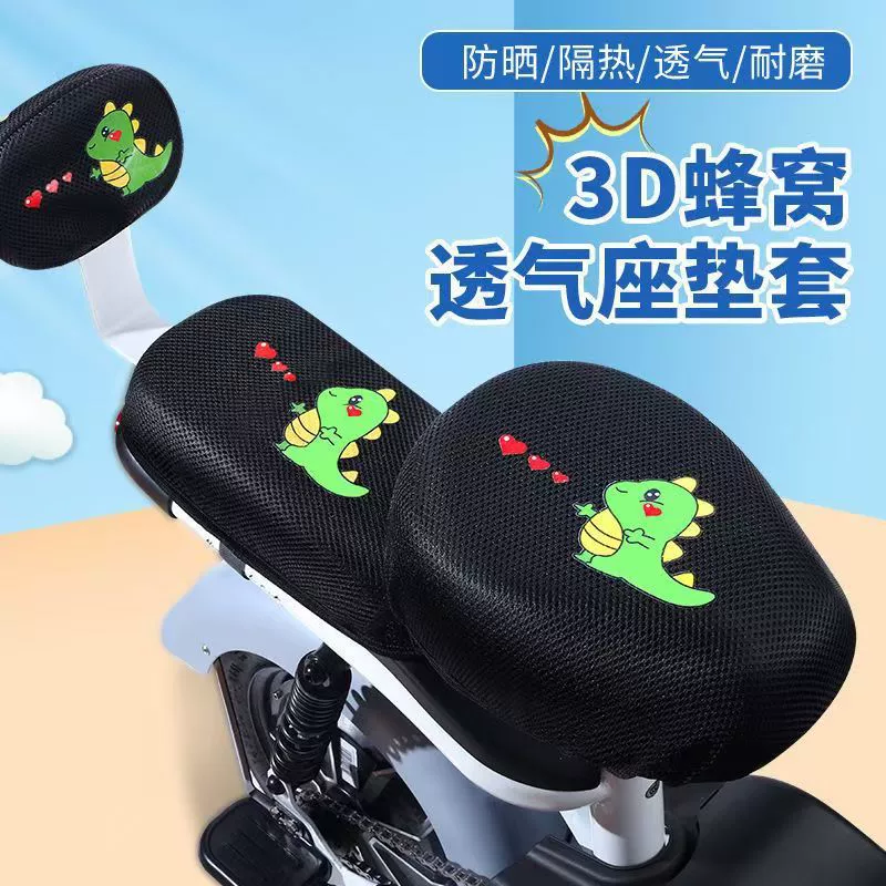 Чехол сиденья для электромобиля солнцезащитный крем воздухопроницаемый теплоизоляционный чехол для сидения небольшой трамвайный аккумулятор универсальный мультфильм четыре сезона чехол для сидения