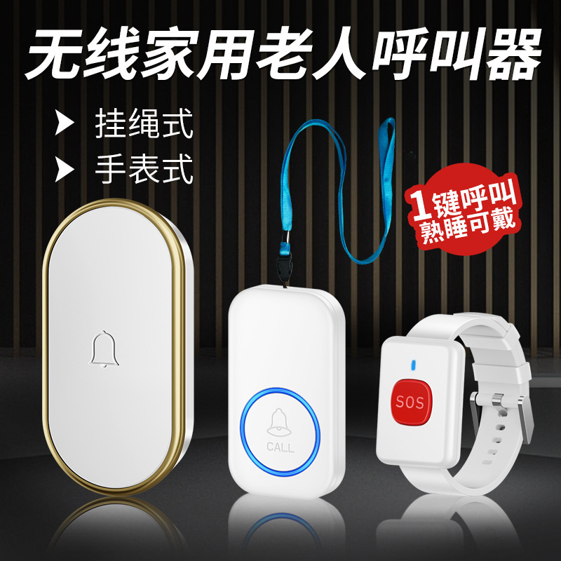 手环老人呼叫器随身无线远距离防水手表卧床病人一键报警器平安钟|undefined