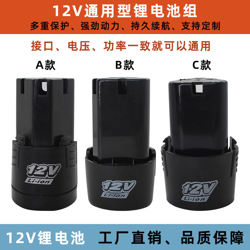 Hand drill battery 12V lithium battery 18650 lithium battery pack electric tool battery suitable for Longyun Fuge Zhipu