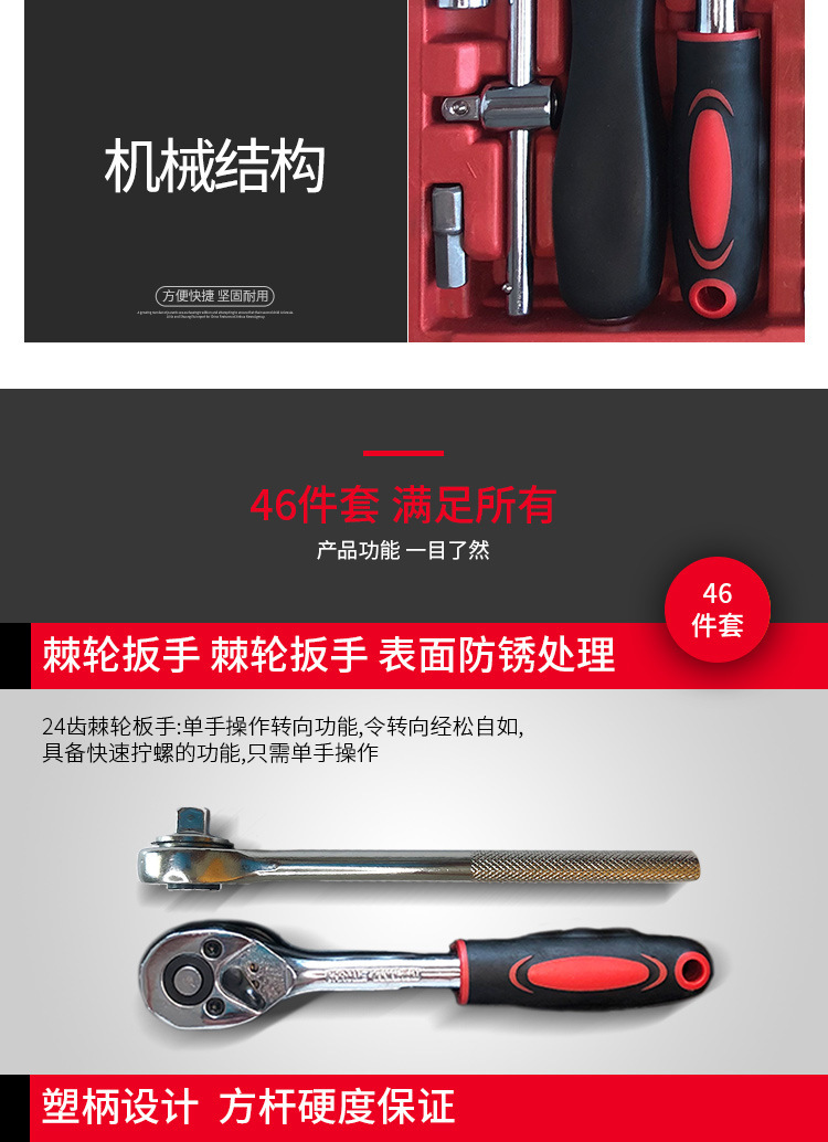 Wholesale ratchet wrench socket tool set 46-piece multi-functional combination auto repair auto insurance quick repair tool