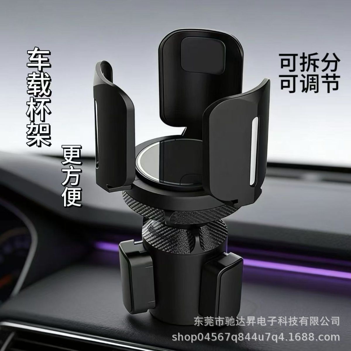 Original Patented Upgraded Version of the Multifunctional Car Cup Holder for Foreign Trade, Modified Cup Mat, Car Cup Holder, Beverage Holder