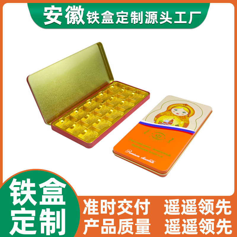 翻盖巧克力铁盒长方形饼干糖果假睫毛眼影铁盒包装食品级马口铁盒