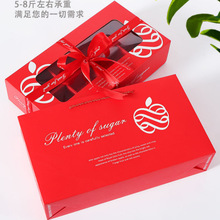 新西兰苹果礼盒包装盒空盒子8个装手提高档送礼红色纸箱箱子批发