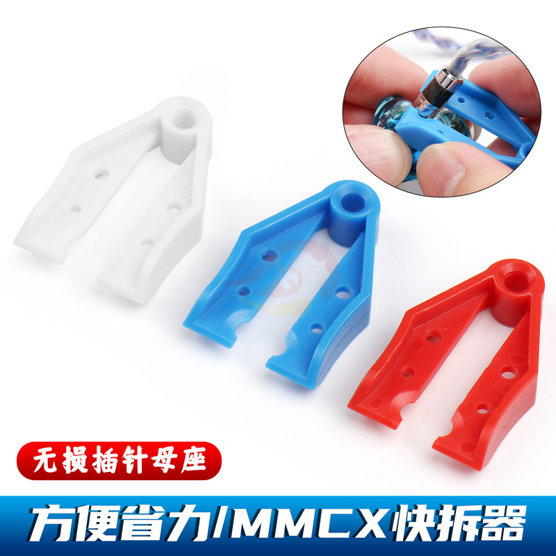 Tilting Square Upgraded Edition MMCX Plugger MMCX Quick Release Clip Aid Pulling Clip Remover MMCX Pulling Clip