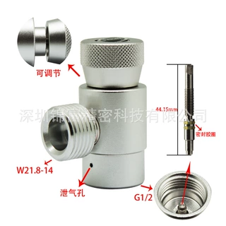 亚马逊新款ASA气瓶CO2充气接头G1/2、TR21-4转W21.8瓶阀苏打接头
