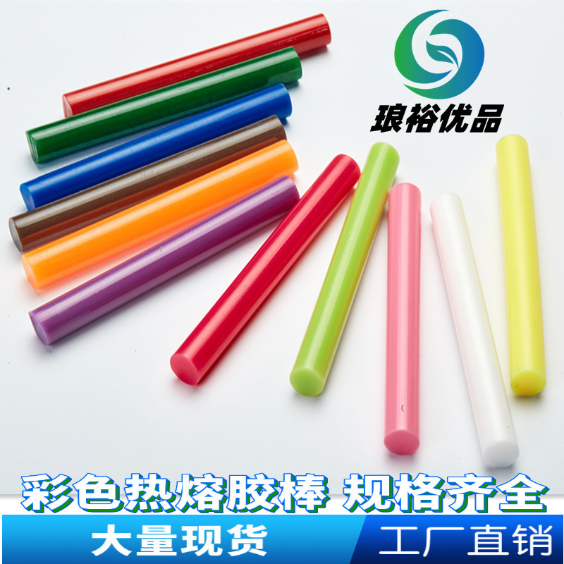 彩色热熔胶棒7MM/11MM热熔胶棒DIY热熔胶炫彩热熔胶