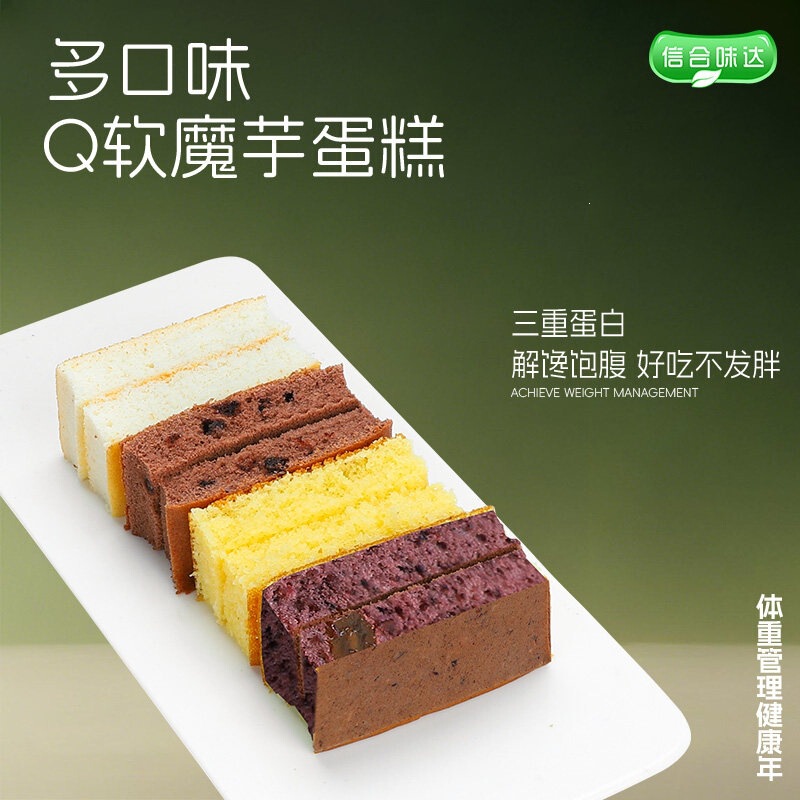Xinhe Weida Konjac Cake Light Meal Sugar-Free Healthy Filling Meal Replacement Office Snack Nutritious Breakfast Snack Xinhe Weida Konjac Cake Light Meal Sugar-Free Healthy Filling Meal Replacement Office Snack Nutritious Breakfast Snack