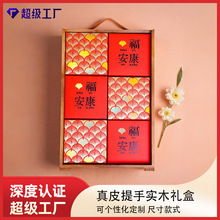 厂家定制中秋月饼礼盒8粒6米装 加红酒套装木制精装纸盒可烫金