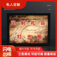 爆款灯光画节日礼品春节装饰品情人节送女生礼物圣诞节平安夜礼物