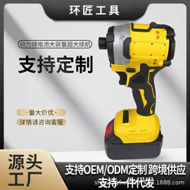 起子机无刷充电螺丝刀锂电扳手冲击工地家装电动工具维修高扭力