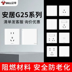 安居G25系列