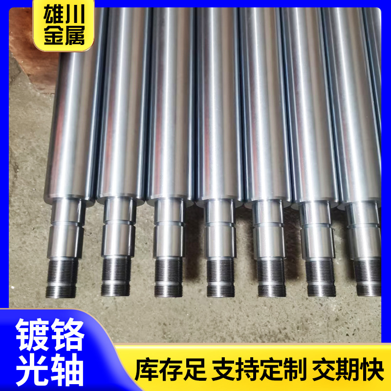 镀铬光轴镀铬棒硬轴软轴加工切割定尺机械设备活塞光杆光轴