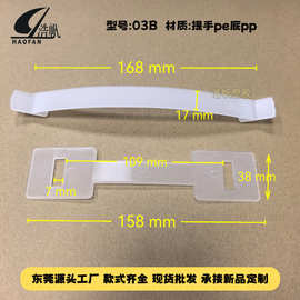 供应环保塑料手提扣饮料彩盒提手03B透明磨砂把手现货热销中