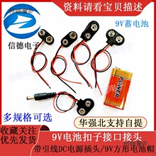 9V늳ؿ��ӽӿڽ��^/9V��늳�/ ������DC�Դ���^/9V�������̫��