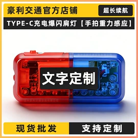 交通警示灯;交通指挥设备