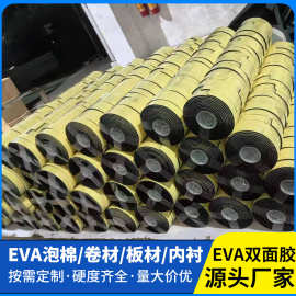 eva单面胶带泡棉双面胶地板隔音密封条防震EVA海绵泡沫胶防震隔音