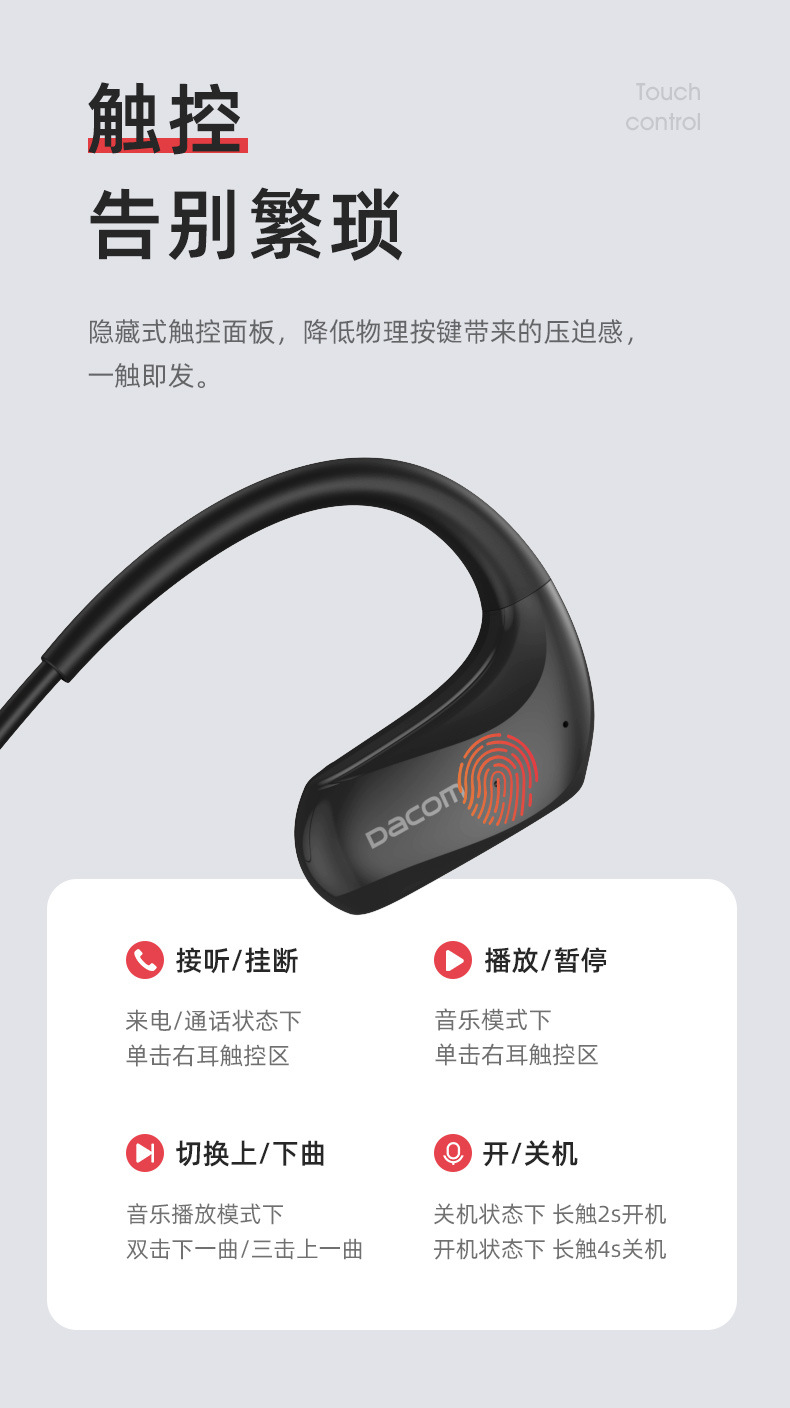 DACOM ATHLETE运动蓝牙耳机挂耳式5.3跑步 双耳无线后挂耳塞式G93-阿里巴巴