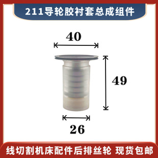 211��݆����26*49mm���и�C�����R�C��݆40��߅�z���r�׽M��