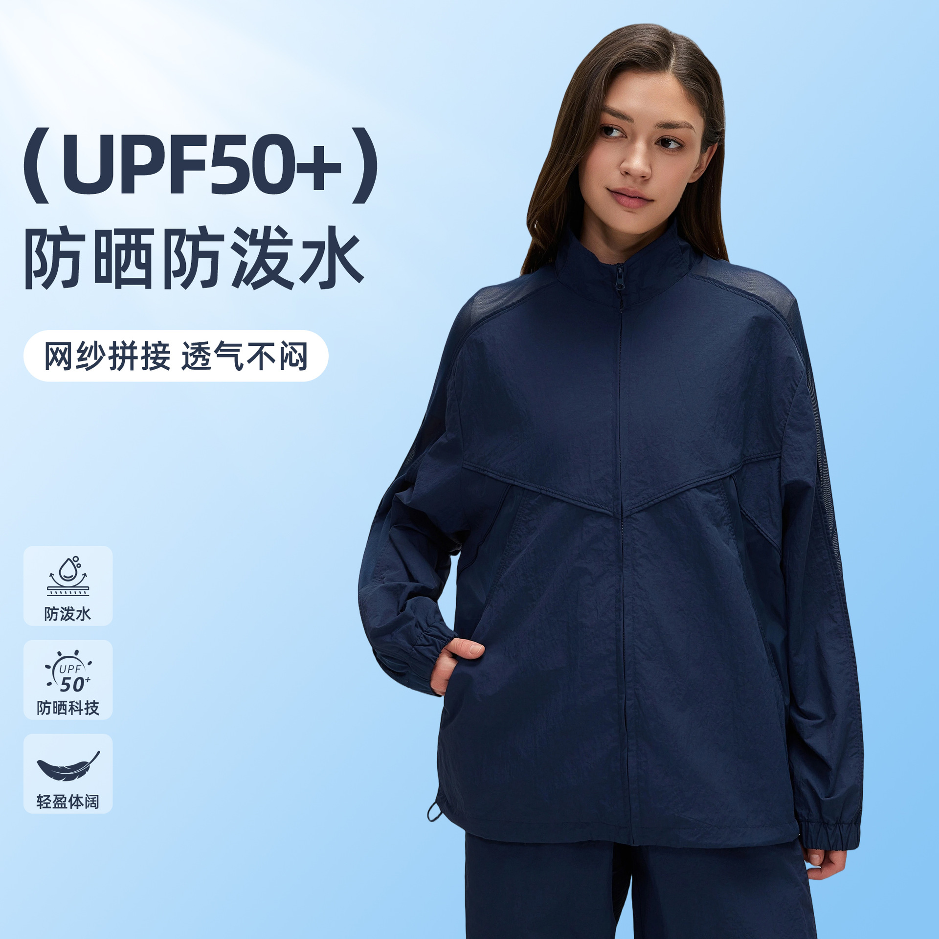 Spring and Summer Thin Breathable Sports Jacket for Women, Mesh Splicing Zipper Jacket, Outdoor Quick-Drying Sun Protection Clothing D26031