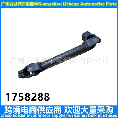 Suitable for Mazda Ford drive shaft 1758288 8V513K644BB 8V51-3K644-BB