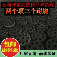 家用取暖煤球蜂窝煤块无烟煤耐烧室外取暖煤球孔烧烤批发