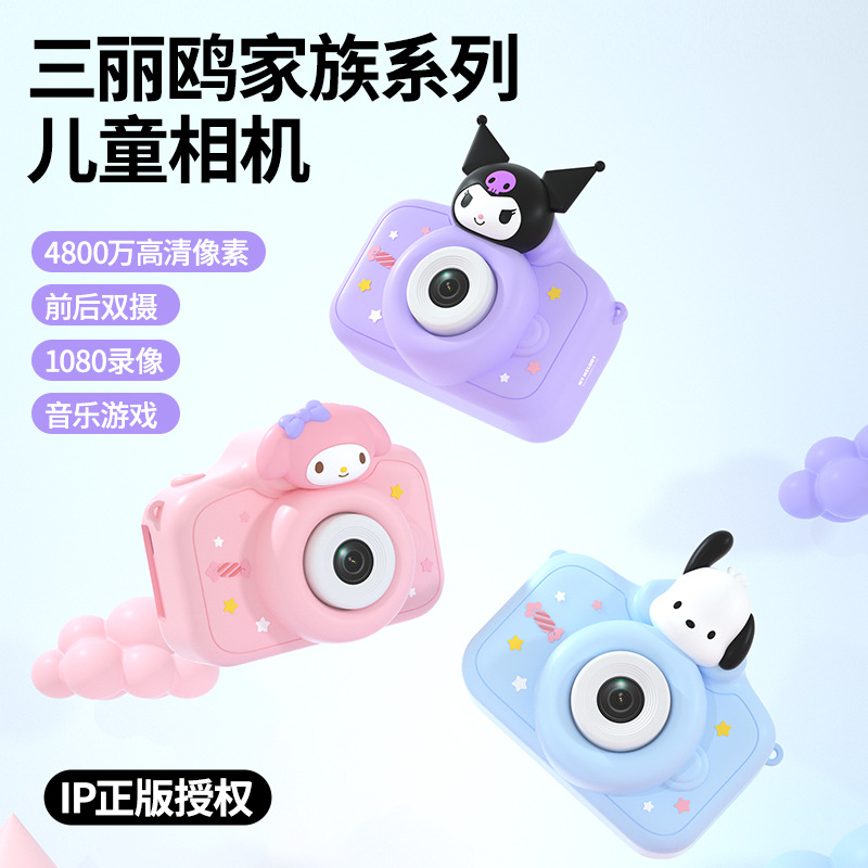 thumbnail image 2 of Nueva cámara dual delantera y trasera Kuromi HD de marca compartida Sanrio, cámara para niños con dibujos animados, bonito y pequeño regalo SLR, 2 of 5