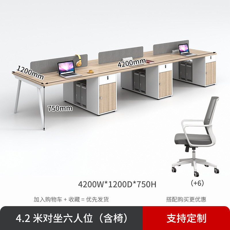 職員の事務机と椅子の組み合わせ4、6人のシンプルな現代オフィステーブル屏風ステーションコンピュータテーブルのカードホルダー|undefined