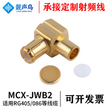 MCX-JB2���l�B���� 0-6G����RG405/086��������|MCX�����^���^