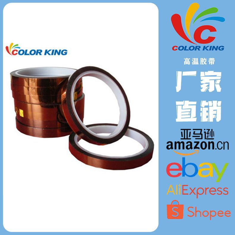 High temperature isolation tape热转印高温隔离固定杯子胶