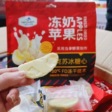 苹果脆片零食手工冻干新疆炒货休闲零食原味即食水果干零食批发