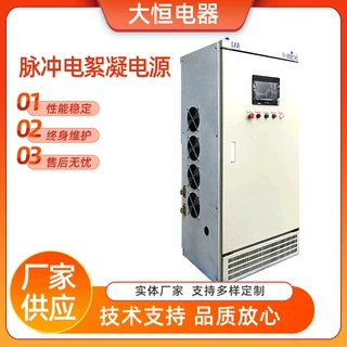 定制直流脉冲电解除垢设备脉冲电絮凝电源开关电源设备