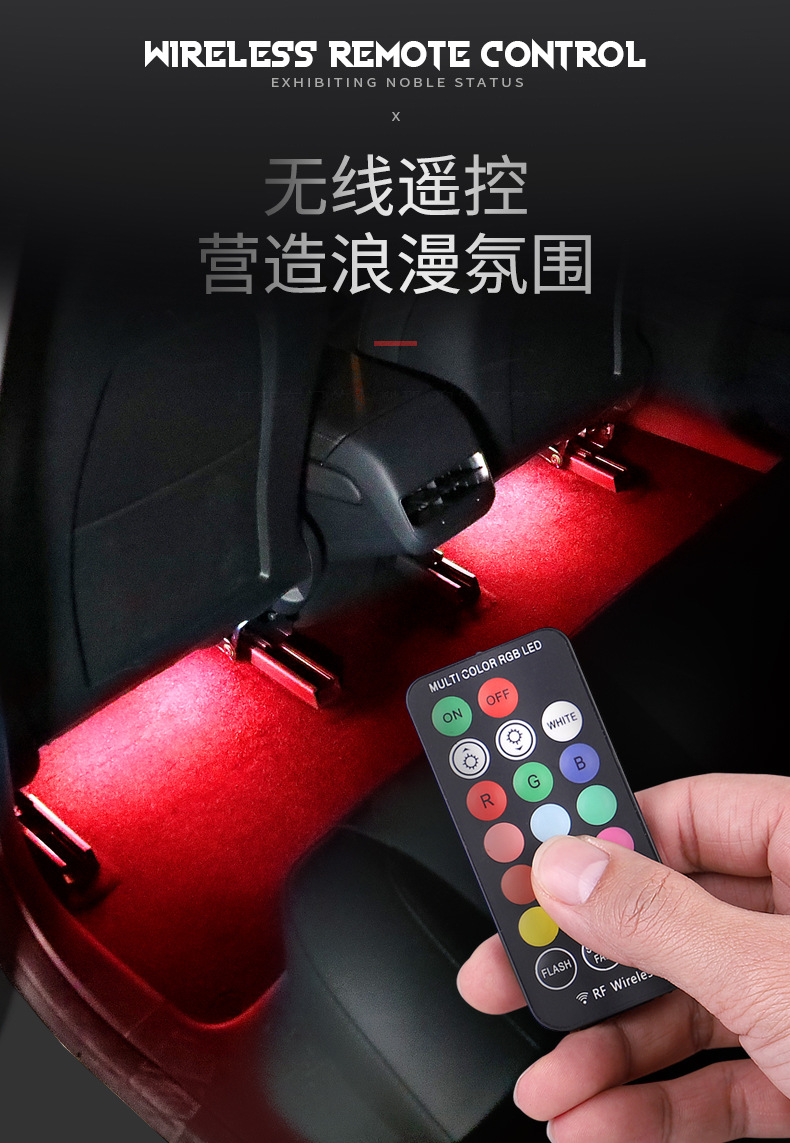 汽车气氛灯详情页_10