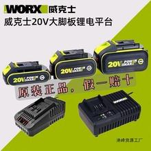 [正品]威克士锂电池锂电工具电池包转换器威克士电池通用