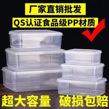 pc塑料盒透明小盒子长方形保鲜盒透明带盖塑料厨房冰箱收纳盒密封