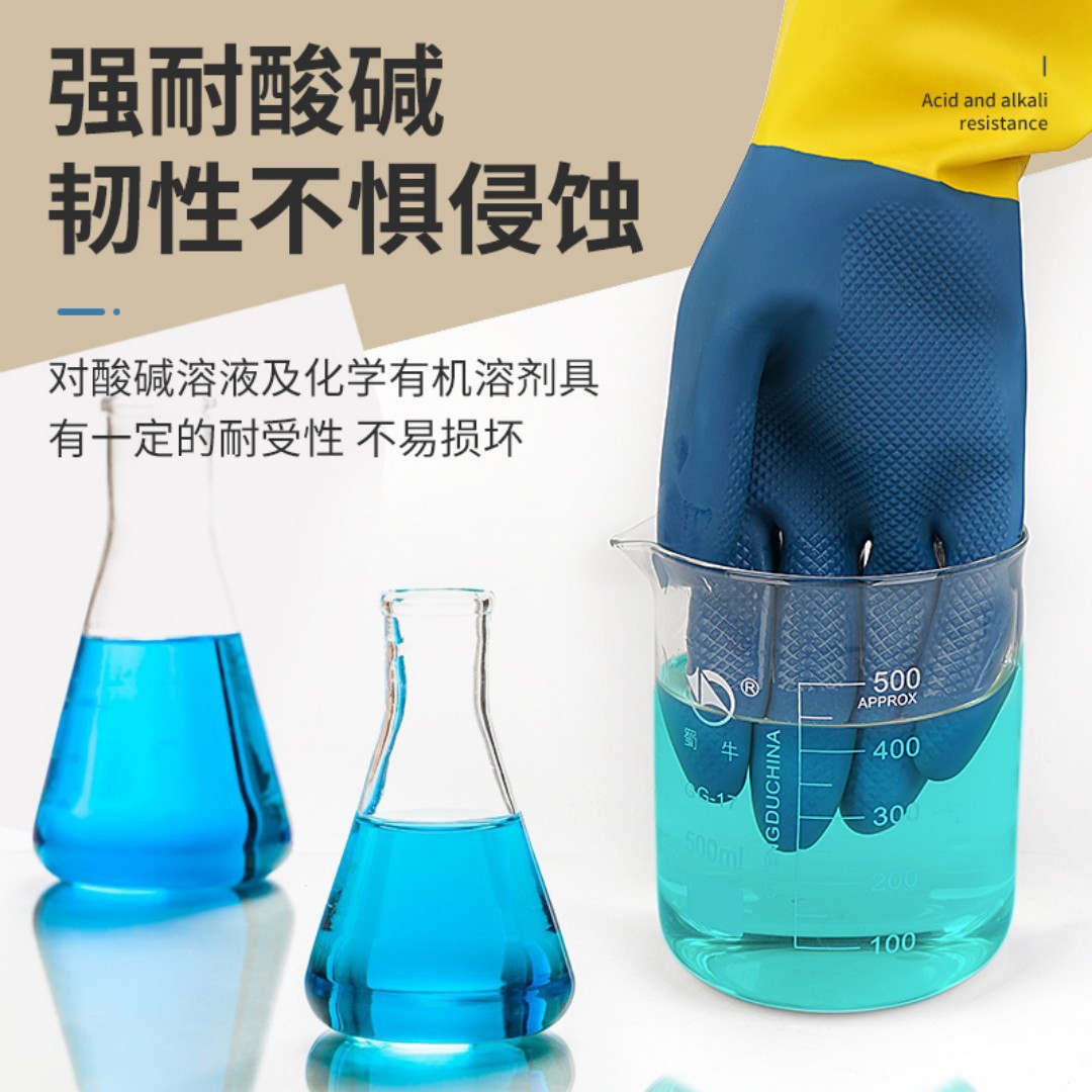 Guantes resistentes a ácidos y álcalis, látex, caucho impermeable, protección laboral, experimento de desgaste, anticorrosión, industria de prevención química, especial