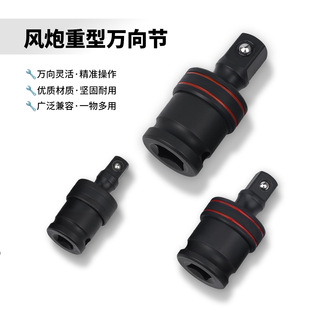 Large, Medium, and Small Heavy-Duty Universal Joint Electric Pneumatic Socket Wrench 360 ° Steering Head Conversion Head