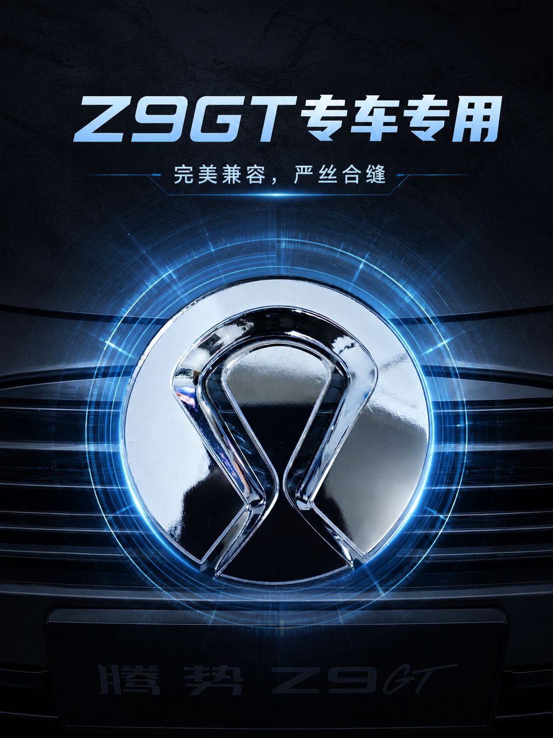 Suitable for Denza Z9Gt Car, Filigree Enamel Original Base Metal Cover Model, Modification for Non-Destructive Installation of Car Logo